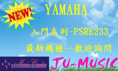 造韻樂器音響- JU-MUSIC - 全新 Yamaha PSR-E233 電子琴 最新款 新機上市 E233 E333 E433 歡迎詢問