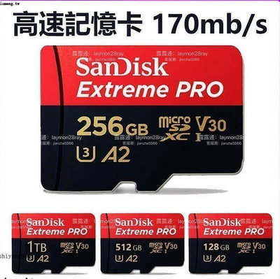 現貨：特價中記憶卡 SanDisk Extreme PRO microSD 64G128G 256G 512G