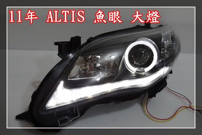 【炬霸科技】ALTIS 10 11 12 13 年 R8 LED 魚眼 大燈 光圈 10.5 代 頭燈 IS250 燈眉