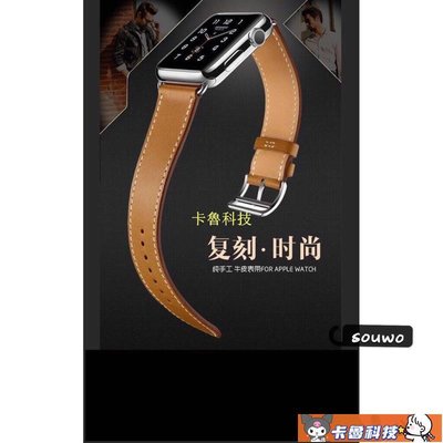 【熱賣精選】錶帶 替換錶帶 適用蘋果愛馬仕真皮錶帶Apple watch7 SE錶帶iwatch3 4 5 6代通用腕帶