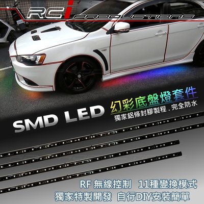 RC HID LED專賣 汽車 LED 底盤燈 套件 幻彩 可遙控變色 七彩模式 跑馬流水 炫彩燈條 跑馬燈條