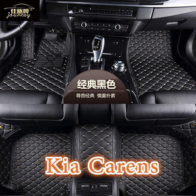 (現貨)適用 Kia Carens 專用包覆式皮革腳墊 腳踏墊 隔水墊 耐用 覆蓋絨面地毯