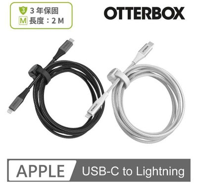 強強滾優選~OtterBox USB-C to Lightning 2M 快充磁吸編織線(磁吸束帶)
