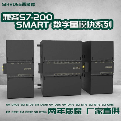【滿300出貨】PLC控制器S7-200SMART兼容西門子PLC控制器CPU CR SR20 ST30 SR40 ST