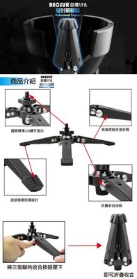 【日光徠卡台中】RECSUR 銳攝 RB-700 專業型運動攝影支架(配合單腳架)