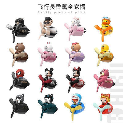 【現貨】Disney迪士尼車用草莓熊出風口汽車香水車內飾品小擺件車用香氛