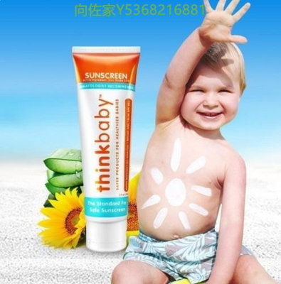 向佐家現貨 美國 thinkbaby 防曬霜 嬰幼兒寶寶兒童 SPF 50+ 防曬乳 溫和不刺激