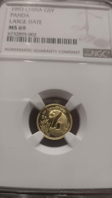 1993年1/20盎司熊貓金幣(大字版)，NGC評級MS69