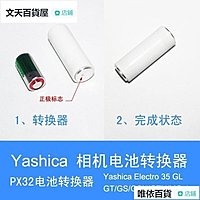 PX32 電池轉換器HM-4N YASHICA ELECTRO 35 電池-ZXBH | Yahoo奇摩拍賣