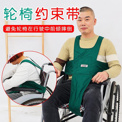 護理服 易穿服 輪椅帶約束帶呆失能燥動老人防止前傾固定帶病人束縛帶