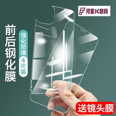 適用于蘋果12/13鋼化膜iphone11手機后背膜iphone12pro全屏【河童3C】