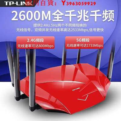可開發票量大優惠二手TPLINK全千兆端口雙頻路由器5G高速光纖穿墻ax3000m