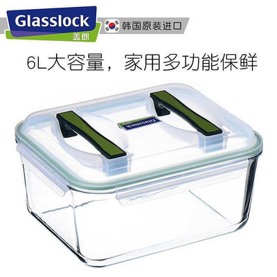 Glasslock玻璃保鮮盒飯盒冰箱專用大容量手提式水果密封泡菜鮮碗