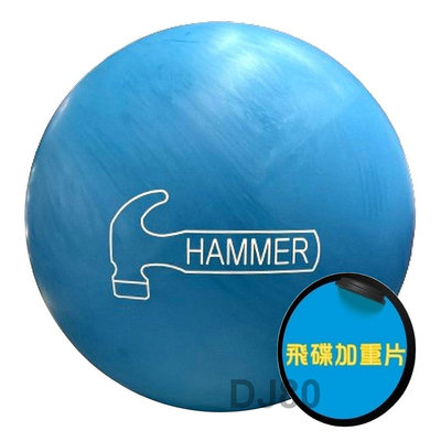 [2024上市]美國Hammer NU BLUE HAMMER 加重片頂級保齡球11磅(藍槌-NOT Urethan)