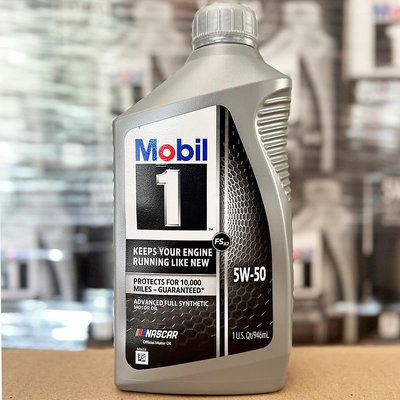 【易油網】Mobil 1 5W50 全合成機油 (台灣公司貨)