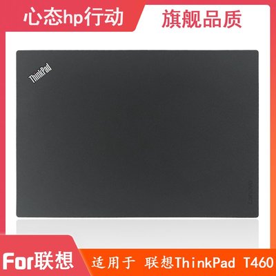 全新 Lenovo/聯想 ThinkPad T460 A殼 后蓋頂蓋 筆電外殼