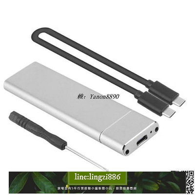 【現貨】M.2外接盒 SSD 外接盒 TYPE-C USB3.1 轉 USB NVME PCIE M-KEY