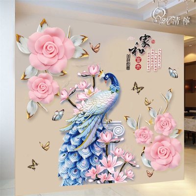 創意 孔雀 3D 立體 中國風 壁貼 墻貼 壁紙貼 墻壁貼 古典裝飾貼紙 客廳餐廳臥室玄關背景墻壁貼紙-慧友芊家居