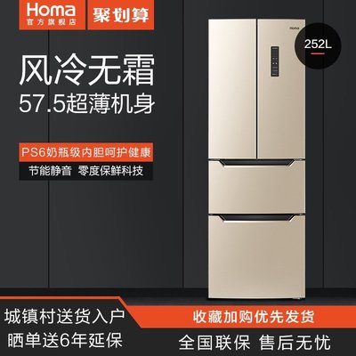 熱賣 冰箱奧馬冰箱家用法式多門雙開門三門四開門風冷無霜冷柜小超薄電冰箱