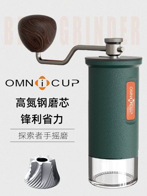 現貨 omnicup探索者手搖磨豆機手動磨咖啡豆機器具意式手沖雙軸研磨機~特價