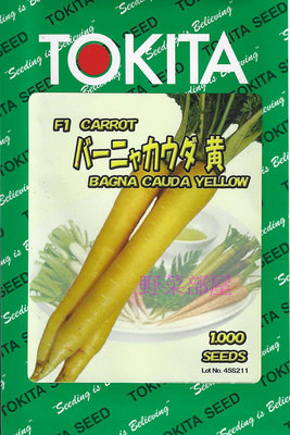 【野菜部屋~】I26 日本黃金胡蘿蔔種子1000 顆 ,日本原包裝 ,相當特別的品種 ~