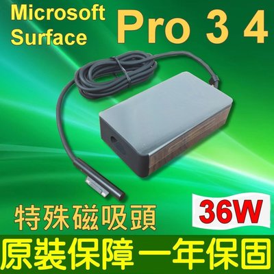 Microsoft 微軟 36W 變壓器 Surface Pro 3 Pro 4 31W 31W+5W=36W