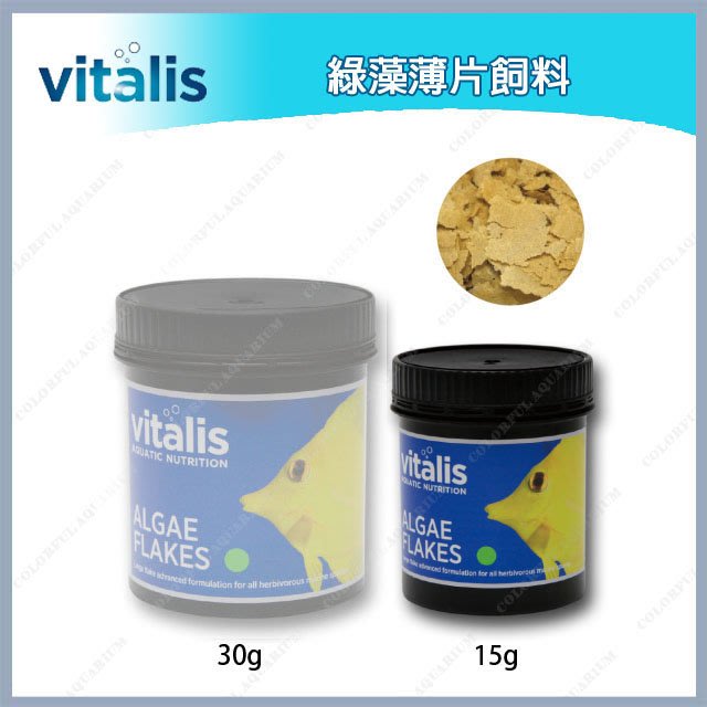 台北 多彩水族 英國vitalis 綠藻薄片飼料15g 草食性海水魚小丑魚 籃子魚 神仙魚 蝴蝶魚 刺尾魚 雀鯛 Yahoo奇摩拍賣