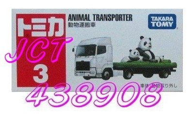 JCT TOMICA 多美小汽車─NO.3 熊貓運輸車 438908