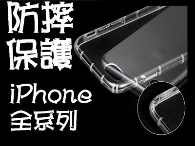 正版盒裝 蘋果 iPhone5 iPhone6/6s iPhone6plus/6splus 空壓殼 防摔殼