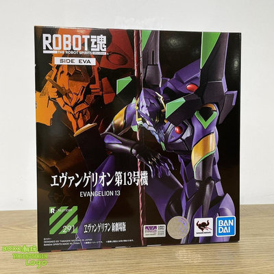 BOxx潮玩~萬代 robot魂 新世紀福音戰士 EVA 13號機 朗基努斯之槍