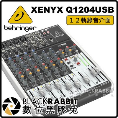 數位黑膠兔【 Behringer XENYX Q1204USB 12軌錄音介面 】 混音器 麥克風 錄音 USB 電腦