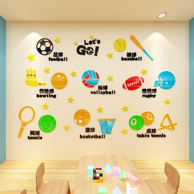 熱銷 幼兒園3d立體墻貼球類運動墻面貼畫兒童房裝飾臥室墻壁貼紙亞克力KK