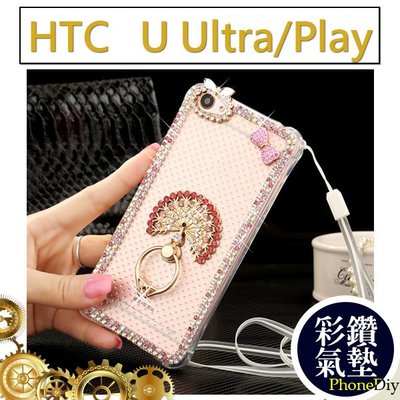 HTC U Ultra U Play 氣墊空壓 彩色鑽邊 支架 手機殼 軟殼 保護軟殼