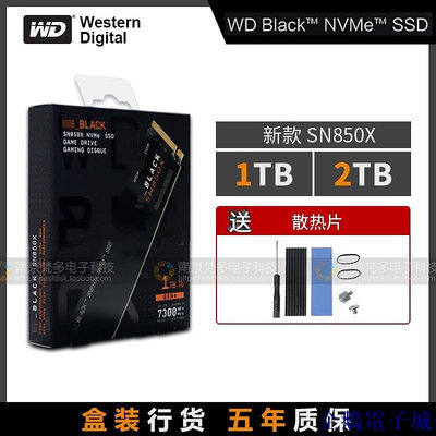 全館免運 【有 可議價】WD西部數據 SN850X 1TB 2TB 固態硬碟PCIe4.0臺式機PS5遊戲機SSD 可開發票