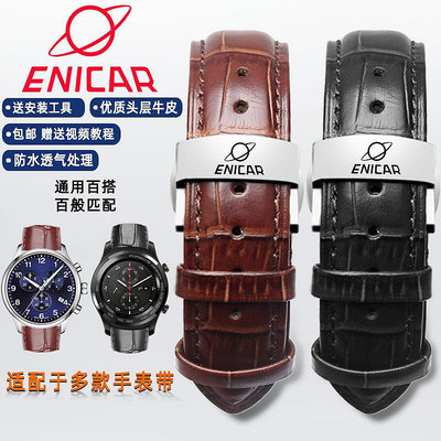 英納格錶帶真皮 ENICAR原裝配件機械男錶鍊配件精鋼蝴蝶扣16 20mm