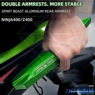 刀仔汽配城靈獸出品 KAWASAKI 適用於川崎 Z400 Ninja400 後扶手摩托車改裝尾架