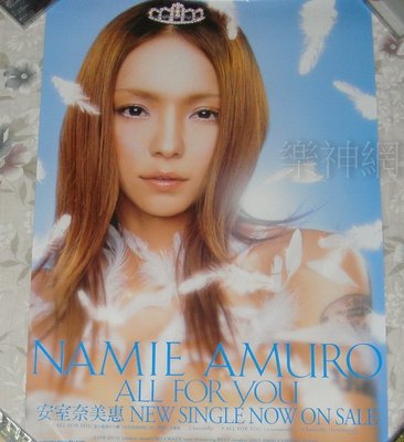 安室奈美惠Amuro Namie  All for You【店頭告示海報】(贈 鑽漾精選Best Fiction-海報)