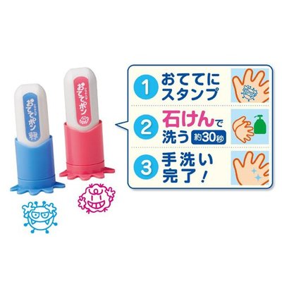 小驚奇代購【現貨】日本製 SHACHIHATA 兒童 練習 洗手 印章 細菌人 圖案~ 藍/紅~日本直送～✈✈