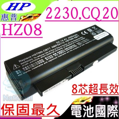 HP HZ08 電池 八芯 適用惠普 2230 2230B 2230S CQ20 CQ20-121TU CQ20-120TU
