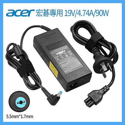 宏碁Acer 筆記本 電源適配器 19V/4.74A/90W筆記本電腦變壓器