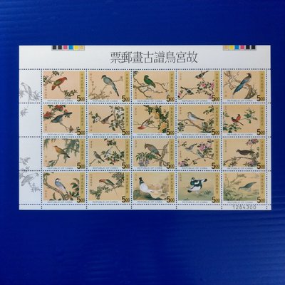 【大三元】臺灣郵票-古畫-特378 86年故宮鳥譜古畫郵票-新票大全張.1版張(20套)-原膠上品