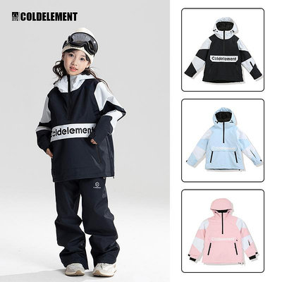 冷元素兒童滑雪服上衣加厚保暖女童滑雪衣男童寶寶雪地褲防水防風~優惠價