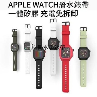 下殺-適用apple watch3/4新 42mm防水保護新套防水殼腕帶潮流 iwatch SE 6 40mm/44mm