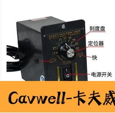 Cavwell-特賣110V單相電機220V馬達交流調速器6W15W 25W 40W 60W 90W 120W180W-可開統編