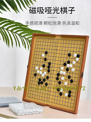 圍棋 五子棋棋盤可折疊圍棋兒童初學入門套裝磁性圍棋子便攜式皮木成人