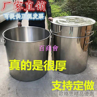 【百商會】 /可開 /超厚不銹鋼桶湯桶加厚帶蓋80cm商用大桶70特大號圓桶大水桶超大60