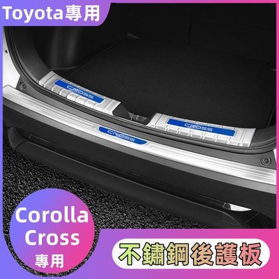 �� Toyota 不鏽鋼 Corolla Cross 尾箱護板 尾門飾條 後車廂護板 後行李箱 不鏽鋼後門檻條 防護板