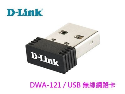 「阿秒市集」D-Link 友訊 DWA-121 無線網路卡 USB 150M WiFi 上網 無線 WiFi接收器