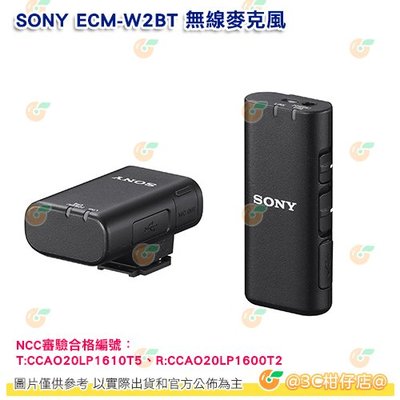 SONY ECM-W2BT 無線麥克風 公司貨 麥克風 領夾式 1對1 長效續航力 錄音 收音 Vlog