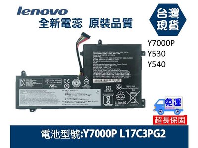 台灣現貨(附工具) Y7000P 筆電電池 聯想 Lenovo Y7000 Y530/540 Y730/40/50